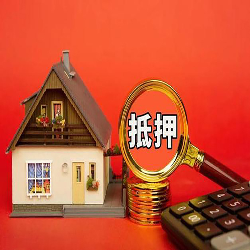 苏州房产抵押贷款那种房子的额度高?