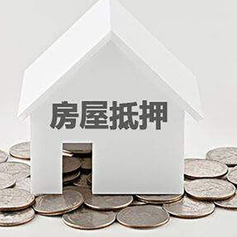 苏州房子抵押贷款征信差可以吗?