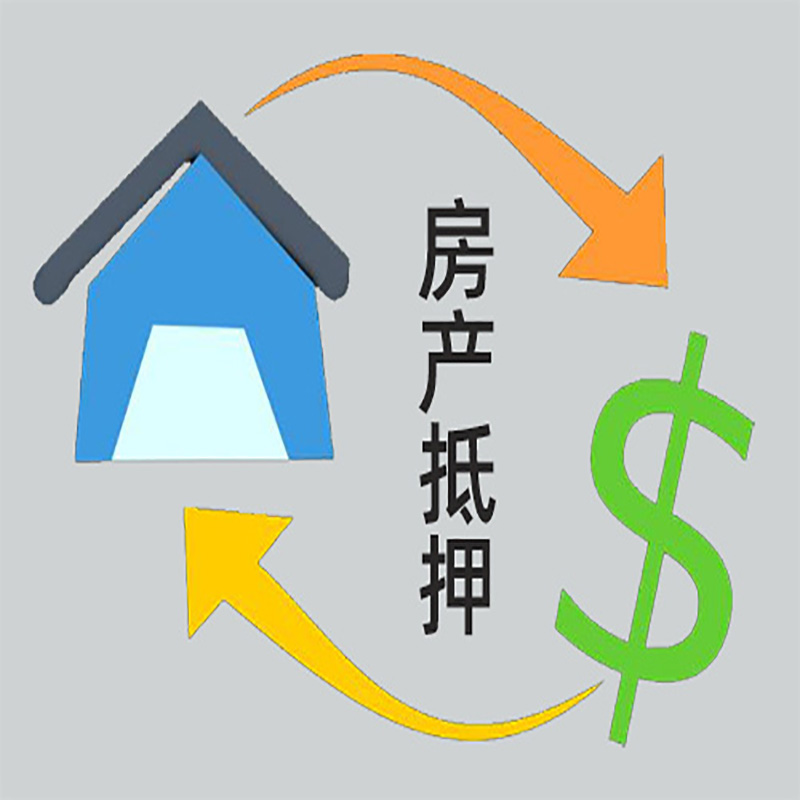 苏州房产抵押贷款租赁中可以吗？