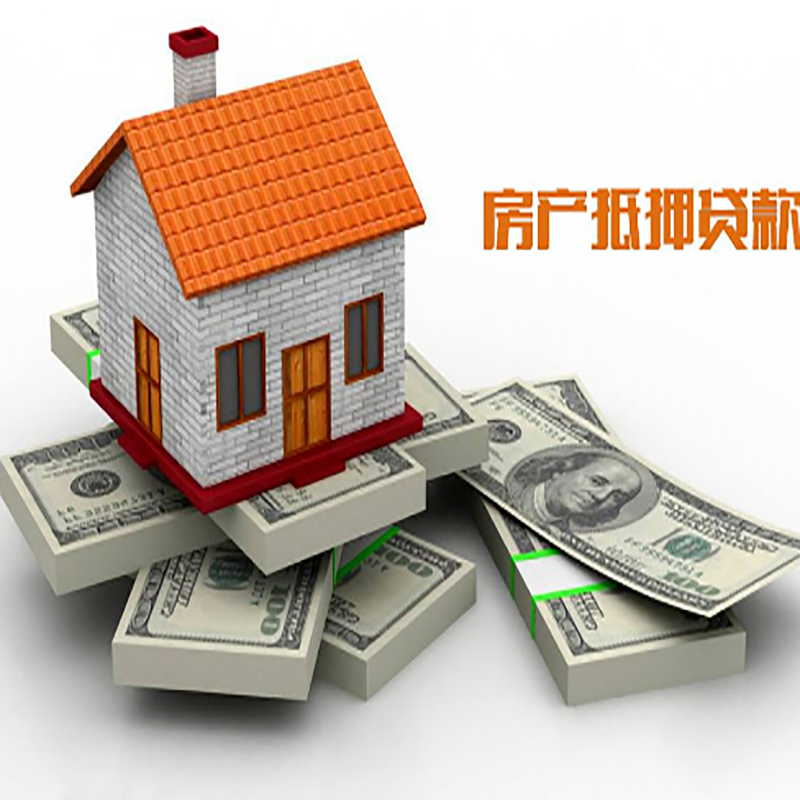 苏州房子抵押贷款利率